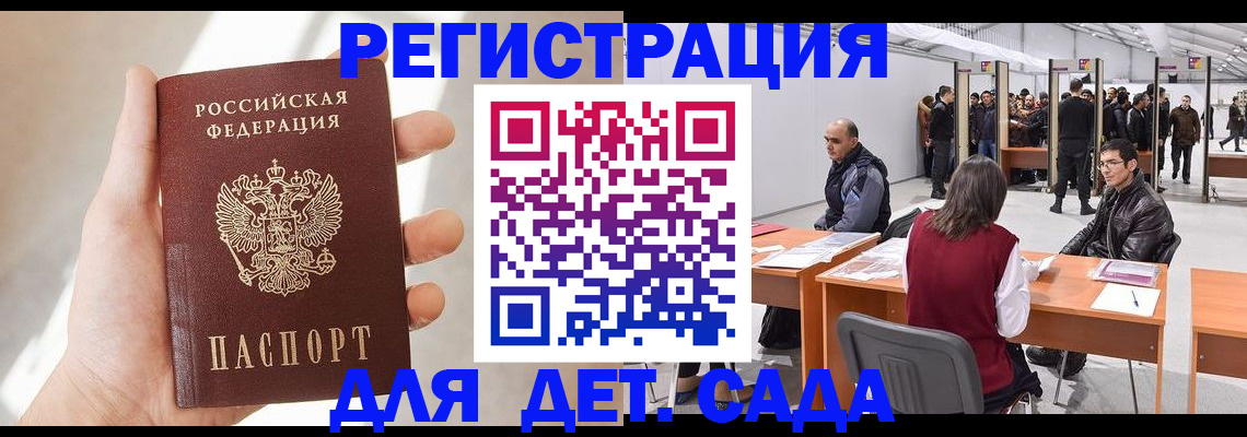 миграционный учет в Черепаново