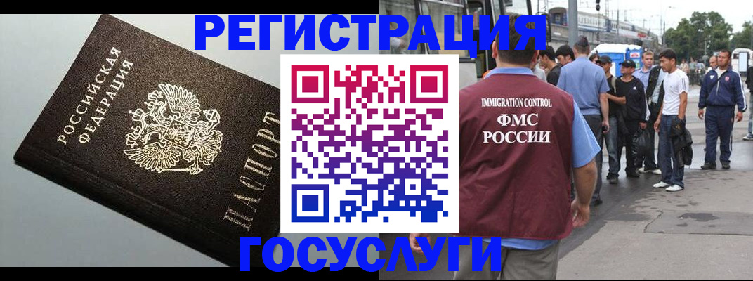 прописка регистрация в Черепаново